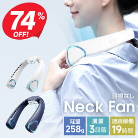 【クーポンで2,990円】「楽天1位」 ネッククーラー 首掛け扇風機 羽根なし 携帯扇風機 静音 軽量 ネックファン 扇風機 風量3段調節 首かけ ハンディファン ハンズフリー 接触冷感 ひんやり 首掛けファン 冷感 冷却 クール 軽量 熱中症対策 送料無料
