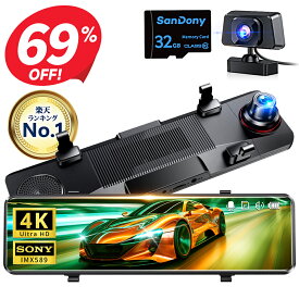 【クーポンで10,050円】＼楽天1位／ ドライブレコーダー ミラー型 前後 カメラ 4K 1440P 高画質 SONYセンサー 12インチ 前後カメラ 同時録画 24時間駐車監視 地デジ干渉対策 32GB SDカード付き ドラレコ HDR/WDR GPS搭載 駐車監視 ノイズ対策 デジタルインナー 送無
