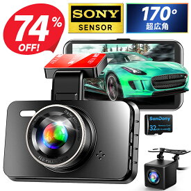 ※P5倍※【クーポンで5,480円】 ドライブレコーダー 前後 Anero 32Gカード付き 1440P 高画質 170°広視野角 2023最新 デュアルドラレコ 車載カメラ 常時録画 Gセンサー ドラレコ SONYセンサー/レンズ 衝撃録画 高速起動 G-sensor WDR LED信号機対策 送料無料