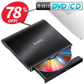 ※P5倍※【クーポンで2,990円】 DVDドライブ 外付け dvd cd ドライブ 外付け USB 3.0対応 書き込み 読み込み dvdドライブ 外付けdvdドライブ cdドライブ TYPE-Cコネクター ケーブル内蔵 CD/DVD-RWドライブ Mac Windows11 XP Vista 高速 在宅 テレワーク 送料無料