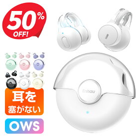★半額!!【クーポンで2,280円】「楽天1位」 ワイヤレスイヤホン bluetoothイヤホン 最大42H連続再生 耳を塞がない イヤホン 耳掛け Bluetooth5.3 ノイズキャンセリング 装着感ゼロ Hi-Fi音質 ブルートゥースイヤホン 自動ペアリング 急速充電 iPhone/Android