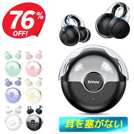 【SS限定価格!!】「楽天1位」 ワイヤレスイヤホン bluetoothイヤホン 耳を塞がない イヤホン 耳掛け 開放…