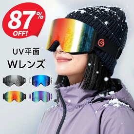 【クーポンで2,850円】 スキーゴーグル メガネ対応 曇り止め スノーゴーグル ダブルレンズ 球面 レボミラー 大人 スキー ゴーグル レディース 度付き フレームレス スノーボードゴーグル UVカット 3層スポンジ ヘルメット対応 通気 防風 防雪 防塵 耐衝撃