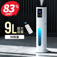 【クーポンで5,330円】 加湿器 大容量 超音波式 9L 加湿器 AI湿度調整 タワー型 アロマ対応 加湿器 上部…