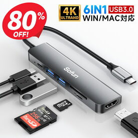 【クーポンで1,680円】 USB 3.0 6ポート ハブ 増設 5Gbps高速転送 スリム コンパクト軽量ハブ 6in1 MacBook/iMac/Surface Proに対応 PC適用 Mac OS/Windows/Chromebook/Linux/PS4/PS5対応 PD100W急速充電可能 AIデータ保護チップ搭載 SOFUN 送料無料