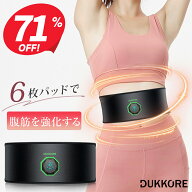 ※P12倍※【クーポンで2,480円】＼理想のくびれへ／ EMSベルト 腹筋ベルト ジェルシート不要 EMS 強力モ…