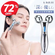 ※P5倍※【クーポンで3,280円】 美顔器 美顔ローラー 1年保証 マイクロカレント 美容ローラー リフトアッ…