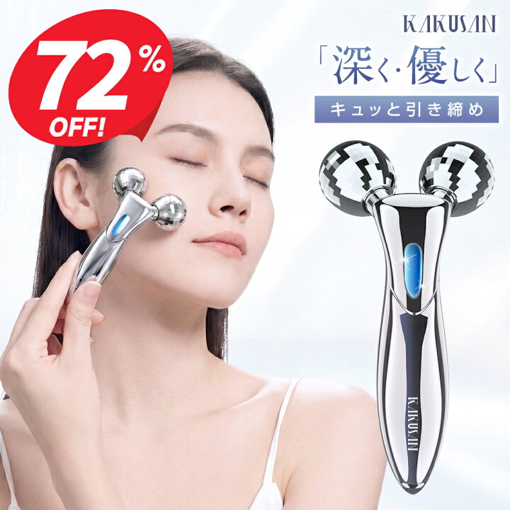 楽天市場】※P5倍※【クーポンで2,920円】 美顔器 美顔ローラー 1年保証 