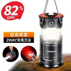 【クーポンで1,960円】 ランタン LEDランタン充電式 LED ランタン【停電・防災対策】 電池式 usb充電式 2in1給電方法 高輝度 キャンプランタン フラッシュライト led ランタン 折り畳み式 コンパクト Vantozon 新生活 ギフト ブラック/グレー 送料無料