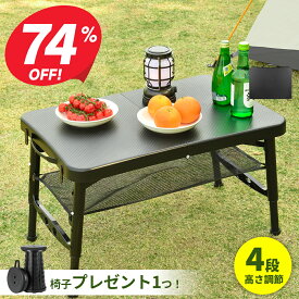 ※P12倍※【クーポンで8,530円】 アウトドア テーブル チェアセット 折りたたみ式 コンパクト 軽量 耐久性 伸縮式スツール 1秒開閉&高さ調節可能 滑り止め付き BBQ キャンプ 収納ネット付き 持ち手付き 持ち運び便利 釣り 運動会 花火大会 観戦 屋内屋外用