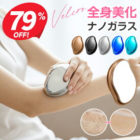 【ポイント10倍】 脱毛器 ナノガラス 脱毛 こするだけ 除毛 毛剃り 除毛パッド 無痛 ナノガラス 脱毛器 脱毛機 メンズ レディース 子供 ガラスリムーバー 摩擦 ムダ毛処理 家庭用 ツール 角質取り 自宅 顔 足 腕 痛くない 角質除去 無痛 男女用 充電不要