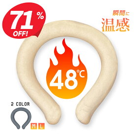 【クーポンで1,680円】 ウォームリング 48℃ リウォームホットリング ホットリング カイロリング リウォームカイロ 温熱効果 快適温感 48度 ファーカバー付 電気不要 繰り返し使用可能 エコ カイロ 寒さ対策 温活 防寒 即暖効果 保湿性 男女兼用 送料無料