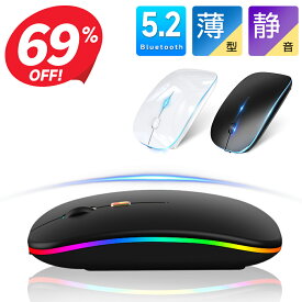 ※P5倍※【クーポンで1,680円】 マウス 高精度 高静音 無線 Bluetooth5.2 bluetoothマウス ワイヤレスマウス 充電式 3段階DPI切替 7色ライト付き 2.4GHz 小型 左右対称 超軽量 人間工学設計 コンパクト 簡単接続 長持ちバッテリー パソコン 仕事 Windows Mac PC対応