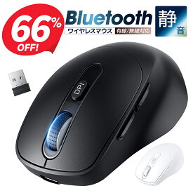 【クーポンで2,320円】「手が疲れにくい」 ワイヤレス マウス 静音 マウス Bluetooth マウス 2.4GHz 充電式 おしゃれ 光学式 高精度 軽量 持ち運び便利 有線マウス 無線マウス USB パソコン PC 無遅延 手首に優しい Mac/Windows/surfaceに対応 送料無料
