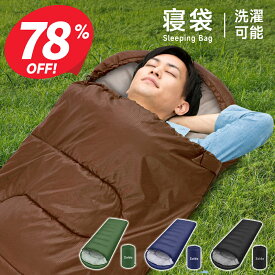 ※P12倍※【クーポンで2,125円〜】 寝袋 コンパクト オールシーズン ねぶくろん 軽量 寝袋 洗える 230T 超撥水 収納 便利 省スペース 封筒型 シュラフ トラック 車中泊 布団 ふとん 仮眠 来客用 布団 自宅用 防災 地震 停電 キャンプ 夏用 冬用 防災対策 送料無料