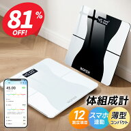 【先着100名様限定◎1,780円】＼楽天1位／ 体重計 体脂肪計 体組成計 体重計 スマホ連動 Bluetooth接続 …