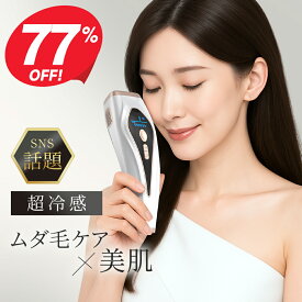 ※P12倍※【クーポンで10,899円】 脱毛器 脱毛 光美容器 冷却 無痛冷感 顔 サファイア冷却 ワキ ヒゲ vio メンズ レディース 男女兼用 光フェイシャル 99万発 連続照射 光脱毛器 脱毛機 家庭用脱毛器 IPL光脱毛器 全身脱毛 サロン級 スキンケア ムダ毛 送付無料