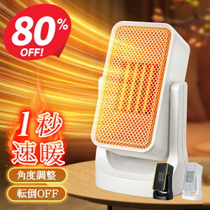 ��P12�{���y�N�[�|����3,290�~�z �q�[�^�[ ���^ ���� �Z���~�b�N�q�[�^�[ ���^ 1�b���g �d�C�q�[�^�[ �ȃG�l �p�x�����\ �Ԓ��� �R���p�N�g 900W �ߓd �ߔM�ی� �]�|�I�t �����g�[ ������� ��