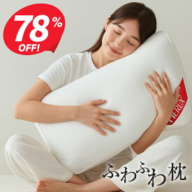 【クーポンで3,550円】 枕 まくら 高反発まくら ホテル仕様 安眠枕 快眠枕 横向き対応 丸洗い可能 通気性よい 抗菌・防臭 寝返り 洗濯機 立体構造 43x63cm 洗える 業務用 旅館 ホテル ヌード いびき プレゼント ギフト 贈り物 新生活 送料無料