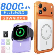 【クーポンで2,280円】 モバイルバッテリー 大容量 8000mAh マグネット式 ワイヤレス 超薄型 軽量 急速充…