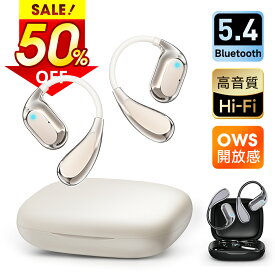 【クーポンで1,875円】＼耳掛け式／ ワイヤレスイヤホン bluetooth イヤホン オープンイヤーイヤホン bluetooth 5.4 高音質 瞬時接続 ENC OWSイヤホン 100時間再生 骨伝導イヤホン フック型 外音取り込み 音声通話 耳を塞がない マイク付き 両耳 片耳