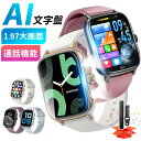 【2,490円◎限定クーポンで】 スマートウォッチ 通話機能付 24H健康管理 1.97インチ大画面 心拍数測定 腕時計 ストレ…