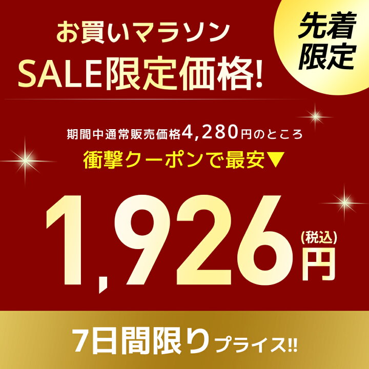 楽天市場】☆半額!!【最安1,926円←クーポンで】「楽天1位 