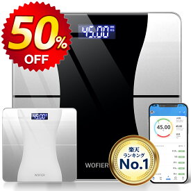 楽天1位・半額!!【最安1,791円←クーポンで】「楽天1位」体重計 体脂肪計 体組成計 体重計 スマホ連動 Bluetooth接続 体重計 内臓脂肪 体重など多項指標 専用アプリ 高精度 ヘルスメーター 体重計 乗るだけ 電源自動ON/OFF 基礎代謝量 内臓脂肪 BMI 強化ガラス タイパ