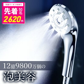 ★半額!!【最安3,276円←クーポンで】 シャワーヘッド 手元止水 マイクロナノバブル 節水 シャワーヘッド ナノバブル 2024 高洗浄力 毛穴 ケア 汚れ 除去 美肌 保湿 シャワーヘッド 5段階モード シャワー インターフェース シャワー お手入れ簡単