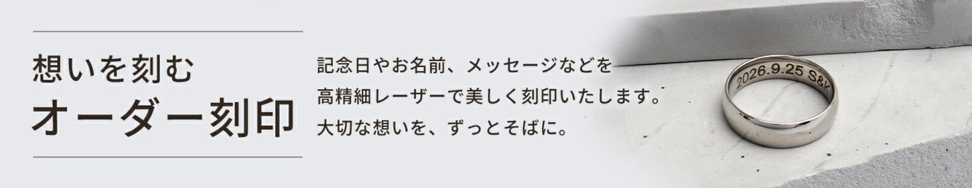 https://www.kazenami.live/zru-store/contents/page/engrave/
