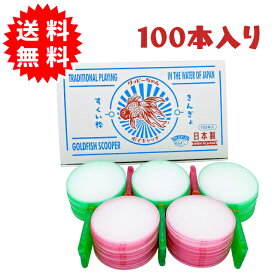 アイドル きんぎょすくい枠 グッピーちゃん 100本入 使い捨てポイ 全4種類(4号/5号/6号/7号) 日本製 ポイキャッチグッピーちゃん 金魚すくい スーパーボールすくい 人形すくい