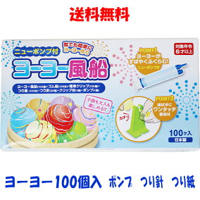 楽天市場 水ヨーヨー 人気ランキング1位 売れ筋商品