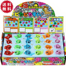 光るおもちゃ ピカピカすくい 48個入り 全6種類(ピカピカ水族館/ピカピカきんぎょ/ピカピカ森の生物/ピカピカあひる/ピカピカアニマルズ/ピカピカ恐竜) すくい用おもちゃ