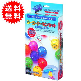 ポケットポンプ付 ヨーヨーフーセン セット（ヨーヨー風船100個、ポケットポンプ、しばらずパッチン、糸ゴム、つり針つり紙） 鈴木ラテックス 日本製 ヨーヨー釣り