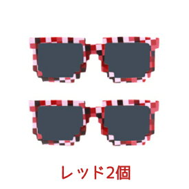 パーティドットグラス おもちゃのサングラス 同色2個セット パーティグッズ 眼鏡 メガネ マイクラ モザイク ピクセル