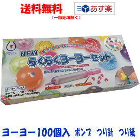 楽天市場 ヨーヨー釣り セットの通販