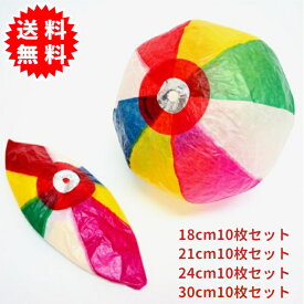 紙風船 紙ふうせん 10枚セット 全4サイズ（18cm/21cm/24cm/30cm） 民芸おもちゃ 撮影小物