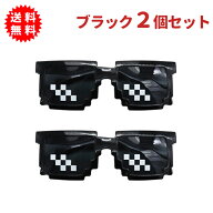 ピクセルグラス ブラック2個セット おもちゃのサングラス パーティグッズ 眼鏡 メガネ マイクラ モザイク