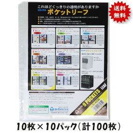 楽天市場 トレーディングカード ファイル 9ポケットの通販