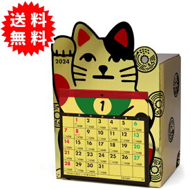 金の招き猫貯金カレンダー 2024 貯金箱 12万円貯まる 卓上カレンダー 2024年用カレンダー まねきねこ