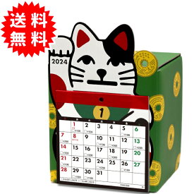 招き猫貯金カレンダー 2024 貯金箱 3万円貯まる 卓上カレンダー 2024年用カレンダー