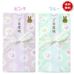 出産祝い 祝儀袋の通販 価格比較 価格 Com