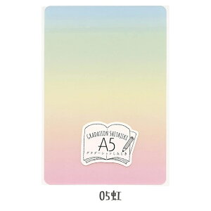 ���h�v���X�`�b�N A5 �O���f�[�V������������ �S5��� ���{�����~�� ������