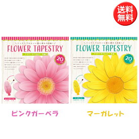 楽天市場 ガーベラ 色紙の通販