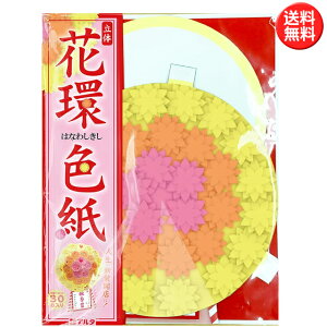 񂹏F ԊF bZ[WJ[h30