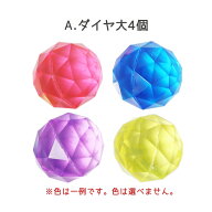 足裏ツボ押しスーパーボールセット ダイヤカット ダイヤモンドスーパーボール マッサージボール 足つぼマ…