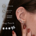 【ZT JAPAN限定】貼るだけピアス 貼るピアス 金属アレルギー対応 穴不要 ピアス見え 変色防止加工 挟まない イヤリン…