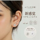 【ZT JAPAN限定】マグネットピアス マグネットイヤリング 穴不要 ピアス見え 挟む 貼る ノンホール 変色防止加工 シリ…
