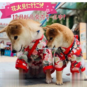 犬服 猫服 Tシャツ ペット服 着物 和服 ペットウェア 和風 浴衣 犬猫洋服 可愛い 桜柄 鶴 蝶結び 小中型犬服