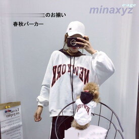 犬服とお揃い 犬 ペアルック 春秋パーカー ペットと飼い主のお揃いペットとお揃い服 犬 服 ペア犬用 長袖 犬服親子 ドッグウェア お出かけに お散歩